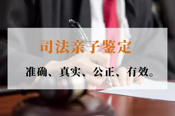广州司法亲子鉴定机构名录（附10家司法鉴定机构/2023最新）